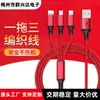 Regalo Personalizado-Cable de Datos Trenzado Tres en Uno Adecuado para Apple, Android, Huawei Tipo-C Cable de Carga Tres en Uno