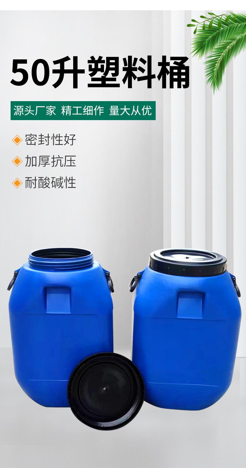 50升塑料桶1_02.jpg