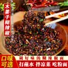 Polvo de Chile de Leña Producido en Guizhou, Polvo de Chile de Jengibre de Madera, Salsa para Dipear, Condimento para Hot Pot, Polvo de Chile a Granel
