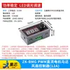 Regulador de Velocidad para Motor DC PWM 5V-28V Función de Interruptor Módulo de Control de Velocidad PWM para Atenuación de LED/Control de Velocidad de Motor