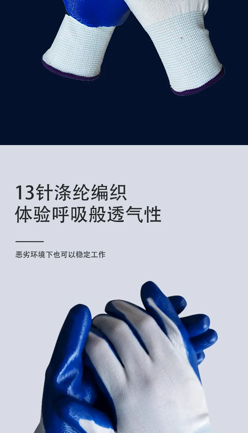 丁腈蓝乳胶_03.gif