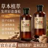 Champú y Acondicionador Herbales Bashewubu, Extracto Vegetal para Limpieza y Nutrición del Cuero Cabelludo, Crea Cabello Voluminoso, Fabricante de Champú