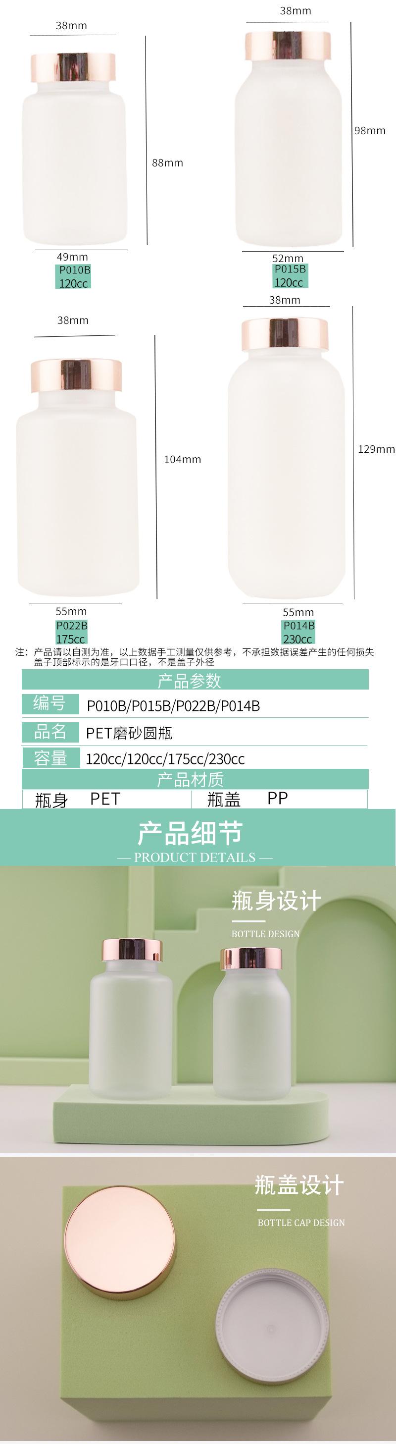 PET磨砂圆瓶_02.jpg