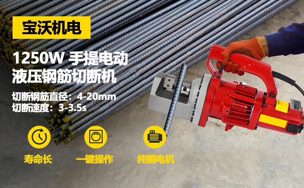 electric-rebar-cutter-a100-1.j