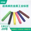 Inventário UHF Inventário Etiqueta Anti-Metal Logística de Armazenamento Palete Etiqueta RFID Resistente à Água e a Altas Temperaturas Pode Ser Personalizada
