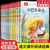 Nova Edição com ÁudioLeia com Adultos Conjunto Completo de 4 Livros Edição Educação Popular Crianças do Primeiro Ano do Ensino Fundamental