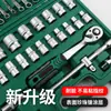 Kit de Reparación de Automóviles de Grado Profesional Pioneer, Mantenimiento de Automóviles, Dado de Acero al Cromo Vanadio, Llave de Carraca, Herramienta Combinada para Reparación de Maquinaria