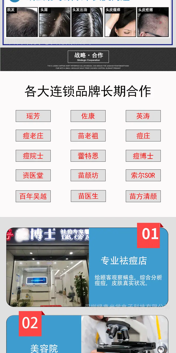 绿康101M螨虫款_04.gif