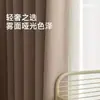 Cortina de Chenilla Súper Suave para Bebé de Shaoxing al por Mayor Cortina Gruesa de Oscurecimiento Total Minimalista Italiana para Dormitorio Sala de Estar Productos Terminados
