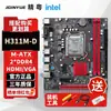 La placa base Jingyue H311M-HD4 ARGB admite memoria DDR4 y zócalo LGA1151 para procesadores de 6ª/7ª/8ª/9ª generación