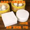 Papel Descartável para Cozinhar no Vapor para Uso Doméstico, Tapete de Papel Óleo para Cozinhar no Vapor Antiaderente, Pano para Cozinhar no Vapor Antiaderente, Tapete de Papel Redondo para Pequenos Pães Cozidos no Vapor e Mantou