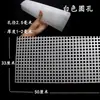 Peça moldadora de placa de malha plástica bolsa de mão tapete artesanal acessórios tecelagem diy material de almofada fundo de vaso de planta