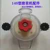 140 Accesorios para Máquina Rectificadora Cabezal de Rectificado de Plástico Rueda de Rectificado Disco de Rectificado Tornillo del Motor Ajustador Resorte Disco de Acero Inoxidable Junta de Disco