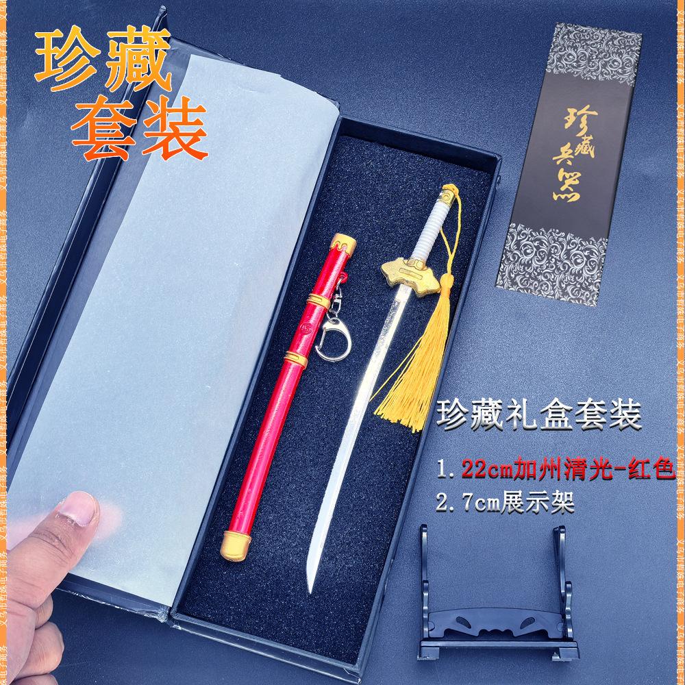 22cm加州清光-红刀 (7).jpg