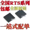 Chip IC Nuevo Original Rts5170-Grt Rts5306E-Gr Smd Paquete Qfn24 Qfn32