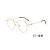 Armazones de Lentes de Prescripción Redondos Retro de Moda en Dos Colores con Recubrimiento al Vacío, Unisex, Venta al por Mayor desde Danyang