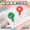 Llavero creativo de señal de "correcto o incorrecto", accesorio decorativo para mochila de estudiante, colgante, llavero de señal interactiva para juegos infantiles