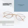 Pt08379 Han Xue Estilo Dinero Viejo Gafas Cat-Eye de Titanio Puro para Mujer, Monturas de Moda con Lentes, Monturas Artísticas