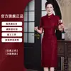 Vestido de Madre para Banquete de Bodas, Vestido Corto de Manga Corta de Alta Gama Estilo Chal con Borlas, Cheongsam, Vestido de Noche para Banquete de Suegra