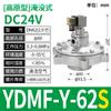 Válvula de pulso electromagnético 24v filtro de mangas Shanghai bolsa DMF-Z-20 ángulo recto 25 sumergida 6 diafragma 1 pulgada