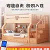 Litera multifuncional de madera maciza para niños, literas alta y baja, cama para padres e hijos, cama de dos niveles de madera para adultos