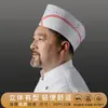 Gorro de Chef Desechable Estilo Japonés Gorro de Cocina Verano para Hombres y Mujeres Tela No Tejida Papel Engrosado Negro Especial para Catering