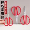 Tijeras Domésticas Rojas, Tijeras de Oficina de Acero Inoxidable, Tijeras Civiles, Tijeras de Costura, Tijeras para Cortar Papel, Tijeras de Papelería, Tijeras de Papelería Hechas a Mano, Mayoreo