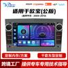 Adequado para 03-13 Opel (Versão Pública) Tela de Navegação Android para Carro de 7 polegadas e Display de Câmera de Ré