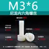 Parafusos Sextavados de Plástico, Parafusos Sextavados de Nylon M3M4M5M6M8, Parafusos de Nylon para Transformadores