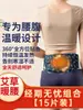 Parche térmico de artemisa para el vientre, cinturón térmico para la cintura, compresa caliente de artemisa, parche térmico autocalentable para el vientre, protector de cintura, alivia los cólicos menstruales, proporciona calor