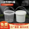 Barril de Plástico Desechable Barril Redondo 1800ml Boca Ancha Sellado Barril de Empaque Comercial para Vino de Arroz Barril Redondo de Empaque para Vino de Arroz