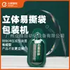 Máquina de embalagem em blister totalmente automática Zongge, equipamento de enchimento de sacos de fácil rasgo por estampagem e conformação, máquina de enchimento de amostras cosméticas