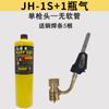 Soplete de soldadura para mantenimiento de tubos de cobre de refrigerador de aire acondicionado Jiarui Chenmai, gas MAPP, tubo de cobre-aluminio, soplete para soldadura a alta temperatura sin oxígeno