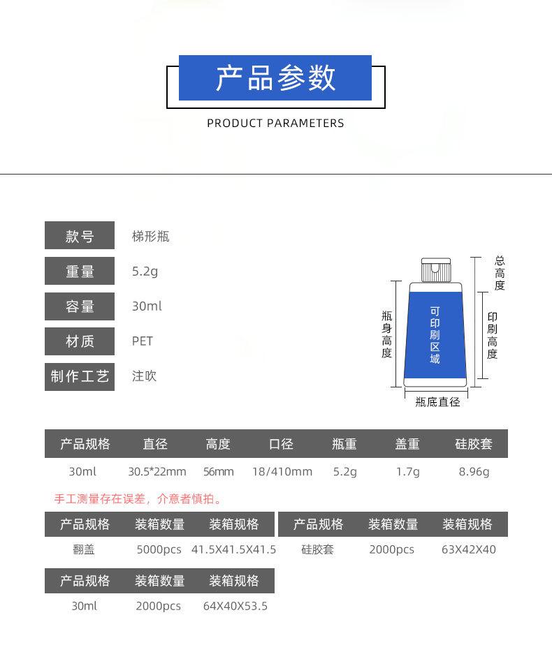 T型瓶详情页-颜呈辉_21