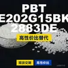 Grânulos de plástico PBT E202G15BK2883DE, PBT produzido nacionalmente como alternativa às importações, Shinite