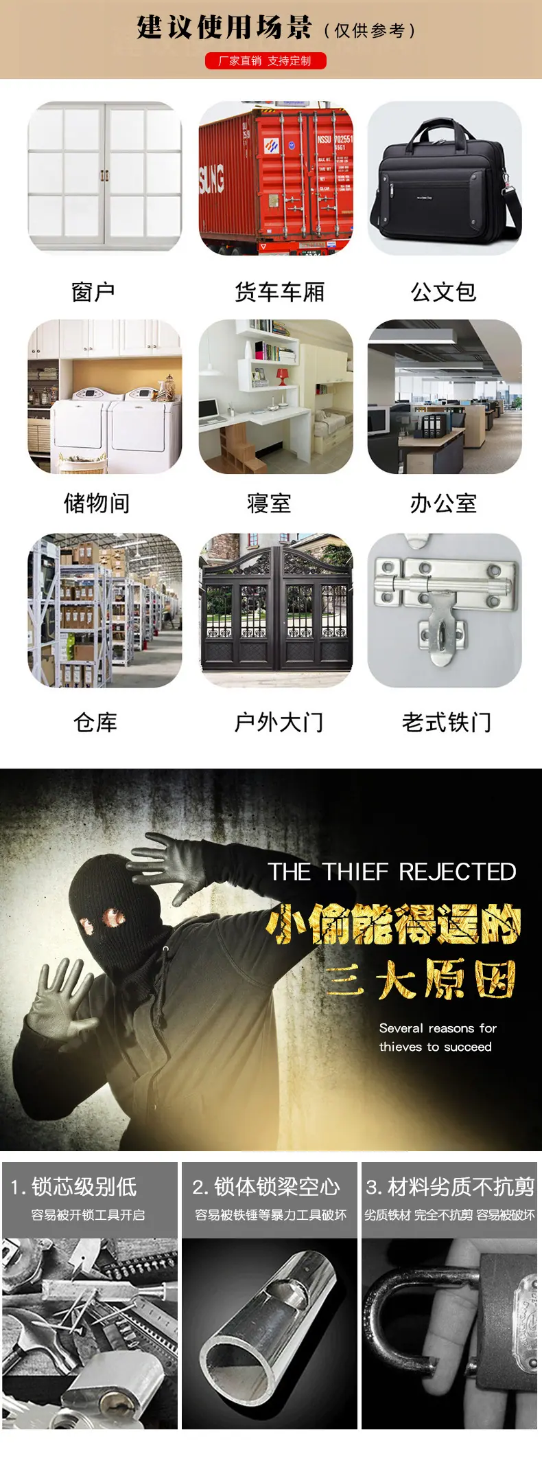 锁业详情_06