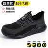 Zapatos de seguridad transpirables transfronterizos, antiaplastamiento y antipenetración, zapatos de seguridad aislados para hombre, ligeros, antideslizantes, zapatos de trabajo protectores con amortiguación de aire