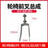 Ensamblaje de rueda delantera de silla de ruedas rueda sólida de silla de ruedas horquilla delantera soporte de rueda delantera universal rueda delantera rodamiento de bolas accesorios