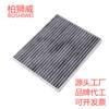 Fabricante de Peças para Ar Condicionado Automotivo, Filtro de Ar Condicionado, Filtro de Ar Condicionado para Hyundai Ix35, Hyundai Elantra, Hyundai Tucson, Filtro de Ar Condicionado Zotye