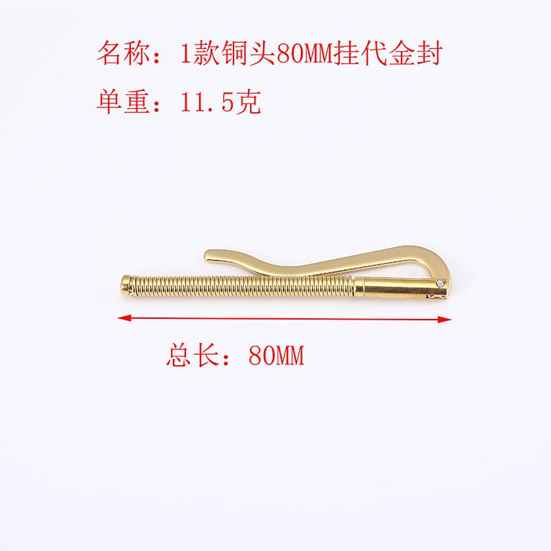 1款铜头80MM挂代金封