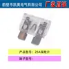 Conector de coche de fusible de 25A, funda de plástico, venta directa de fábrica