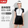 Novo Maiô Feminino Yuke Estilo Saia Peça Única, Maiô Especial, Solto, Confortável, Respirável, Secagem Rápida Conjunto de Maiô