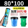 Bolsa de Basura Grande Negra Engrosada Propiedad Bolsillo Plano Desechable Hotel Enrollada Plástico Bolsa de Basura Grande Venta al por Mayor