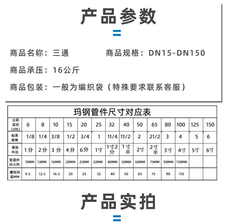 三通_03.jpg