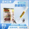 Cebo en Gel para Cucarachas Cebo en Gel para Exterminio de Cucarachas Medicina para Cucarachas 30g Inyección Sólida para Exterminio de Cucarachas