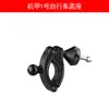 Nuevo Soporte para Teléfono de Bicicleta Accesorios de Base Transfronterizo Universal Cabeza de Bola Base para Manillar de Bicicleta de Montaña Venta al por Mayor