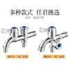 Grifo de Lavadora de Acero Inoxidable, Una Entrada, Dos Salidas, Divisor Doméstico de Tres Vías, Grifo de Agua de Doble Cabezal de Doble Propósito de 4 Puntos