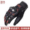 Luvas de Motociclismo, Equipamento de Motociclismo de Verão, Luvas Impermeáveis, Anti-Queda, Resistentes ao Desgaste, Universais para Todas as Estações