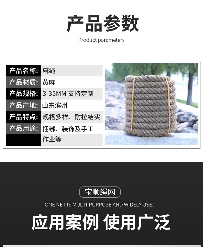 麻绳