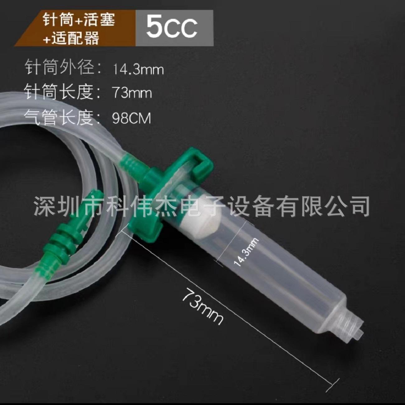 5CC美式针筒转接头